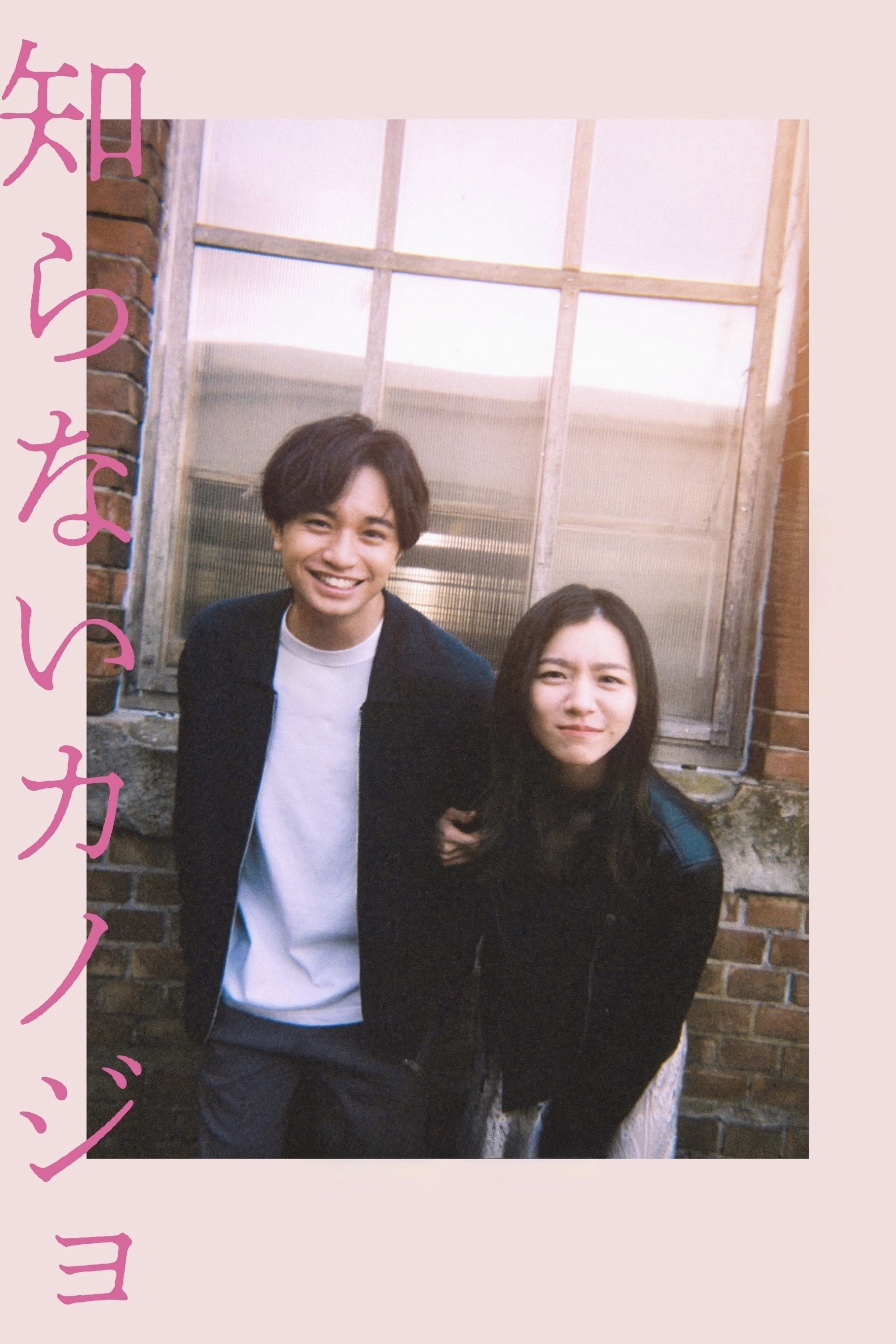 Người Tình Xa Lạ